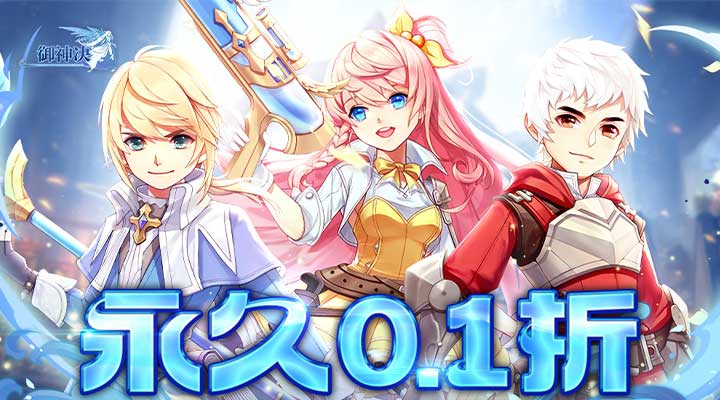 【新游推荐】御神决（0.1折）今日07:30首发上线