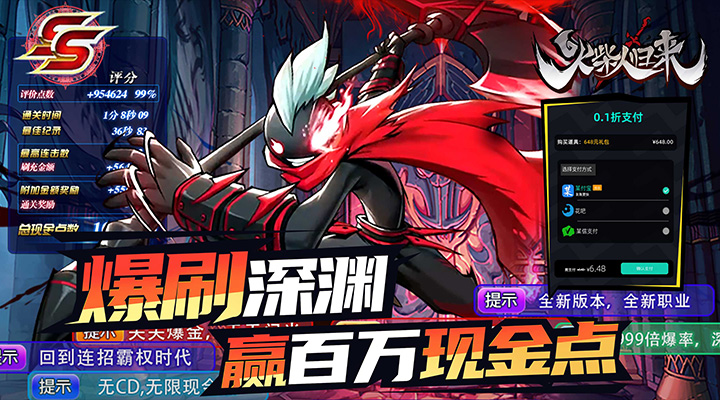 【新游推荐】火柴人归来（删档内测）今日08:30首发上线