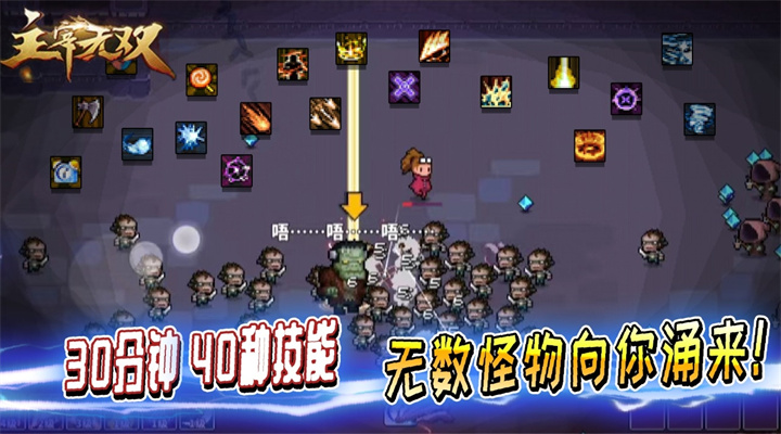 【新游推荐】主宰无双（开箱割草0.1折）今日09:30首发上线