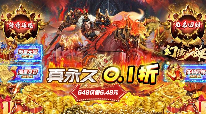 【新游推荐】幻域战魂（0.1折超速版）今日07:30首发上线