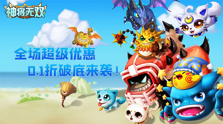 【新游推荐】神将无双（0.1折福利版）今日12:16首发上线