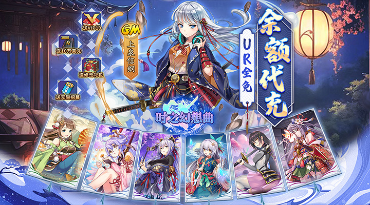 【新游推荐】时之幻想曲（余额无限代充）今日07:30首发上线
