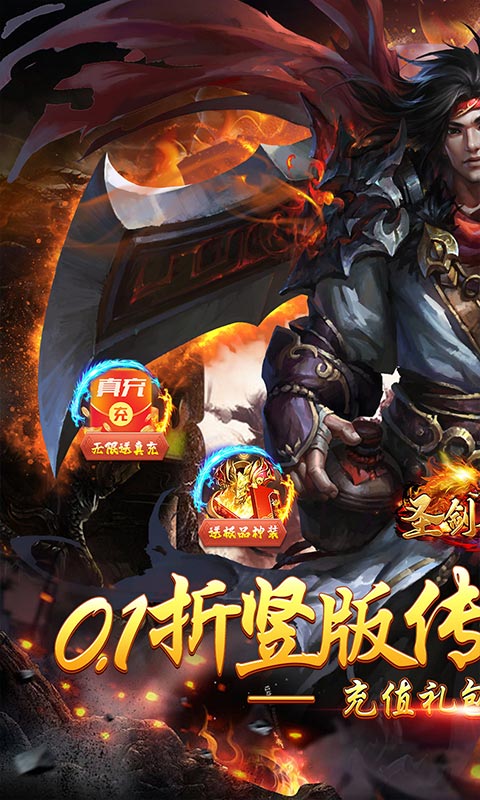 《圣剑神域（狂欢内购0.1折）》充值额外奖励11.21-永久2023-11-21 至 2030-01-01