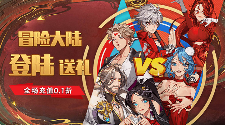 【新游推荐】剑与火之歌（无限0.1折）今日07:20首发上线