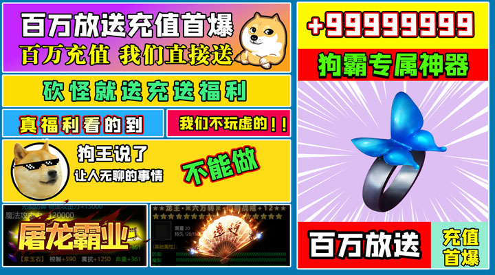 【新游推荐】屠龙霸业（狗王爆充神器）今日07:30首发上线