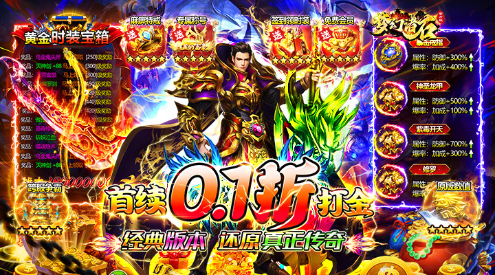 【新游推荐】梦幻诸石官方版（0.1折黄金裁决打金）今日07:30首发上线