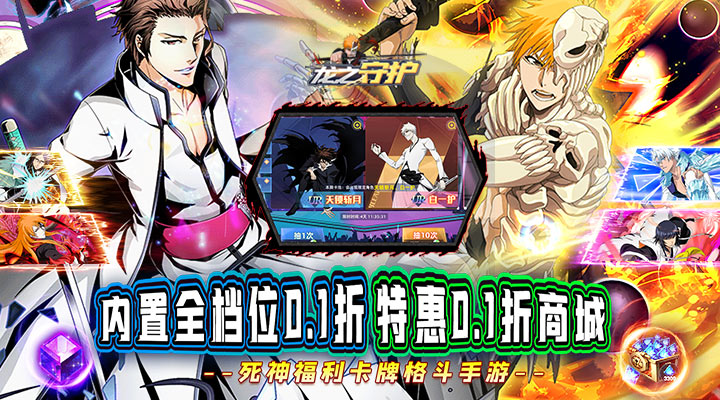 【新游推荐】龙之守护（送一护全家桶）今日07:30首发上线