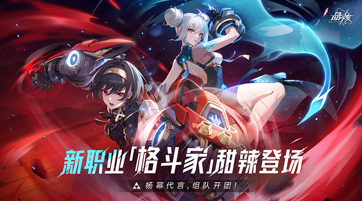 【新游推荐】晶核今日10:41首发上线