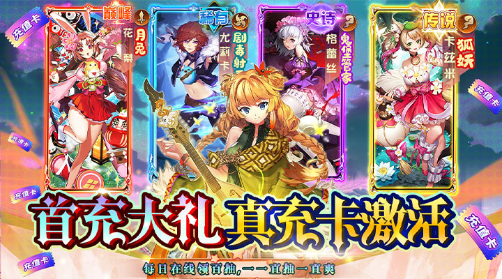 【新游推荐】银河战魂(天天送百抽)今日08:00首发上线