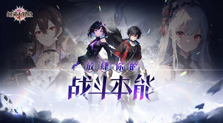 【新游推荐】幻灵大冒险今日09:30首发上线