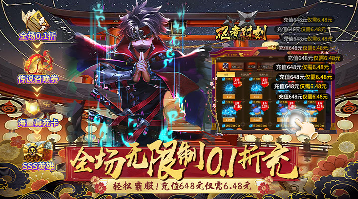 【新游推荐】忍者时刻（保真0.1折爽充）今日07:30首发上线