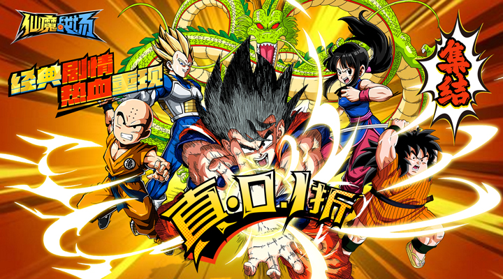 【新游推荐】仙魔战场（0.1神龙大陆）今日07:30首发上线