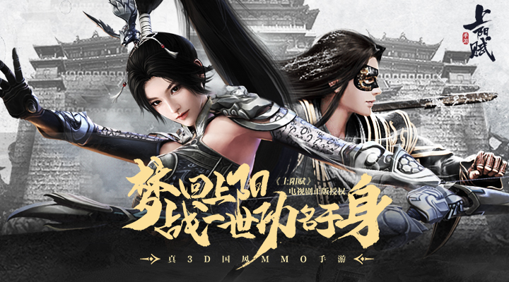 【新游推荐】上阳赋今日15:48首发上线