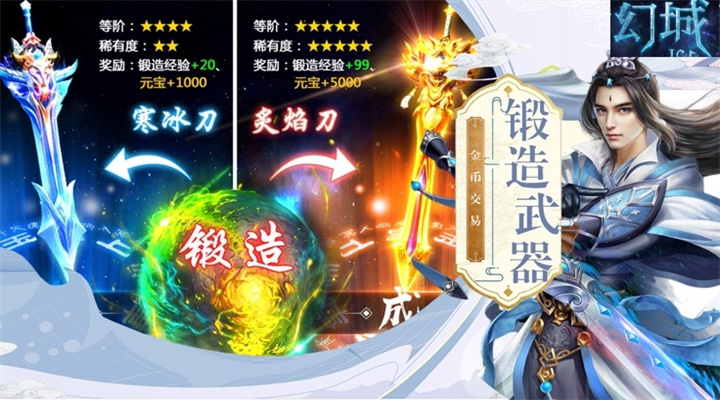 【新游推荐】幻城Online（永久0.1折无限爽）今日09:30首发上线