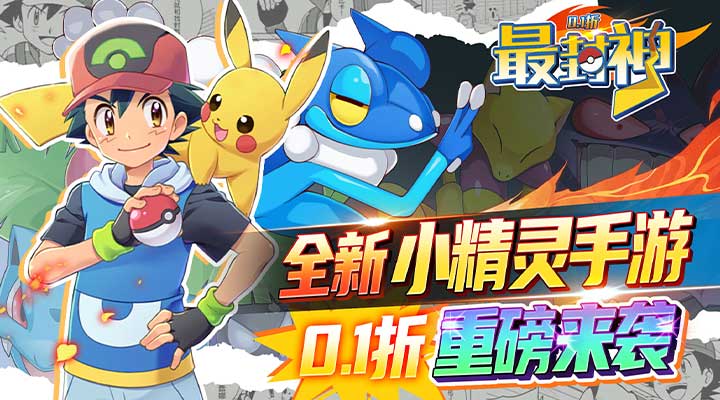 【新游推荐】最封神（0.1折）今日09:00首发上线