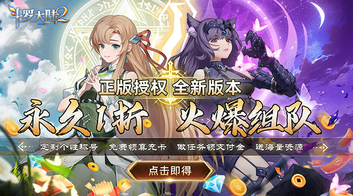 【新游推荐】斗罗大陆2绝世唐门(永久1折荣誉首发)今日07:30首发上线