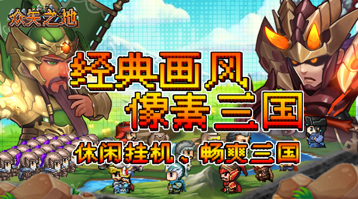 【新游推荐】众矢之地（GM0.1折登录送吕布）今日07:30首发上线