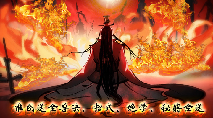 【新游推荐】无间（0.1折文字修仙）今日08:30首发上线