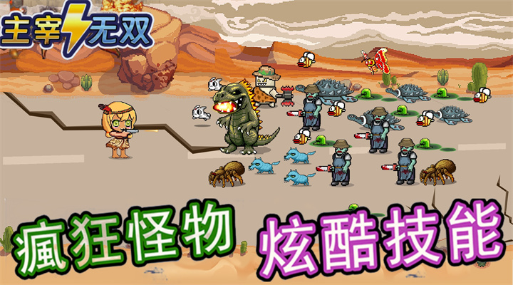 【新游推荐】主宰无双（0.1折割草开箱）今日09:30首发上线