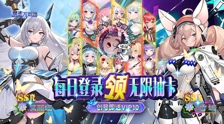 【新游推荐】暴走无双团（送GM10星奈亚）今日08:30首发上线