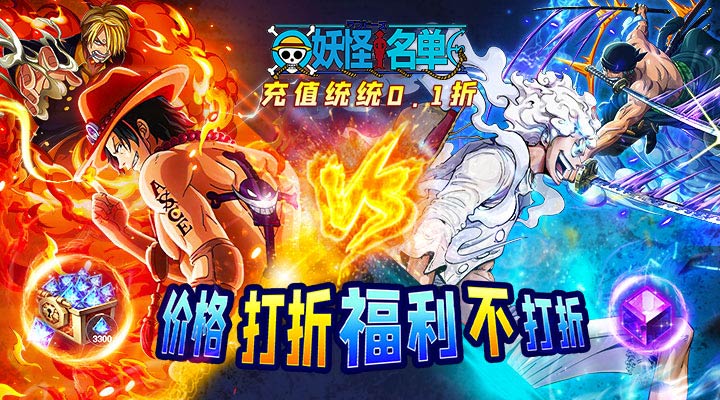 【新游推荐】妖怪名单（永久内置0.1折扣版）今日07:30首发上线