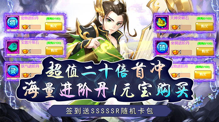 【新游推荐】勇闯女儿国（0.1折变异福利）今日07:30首发上线