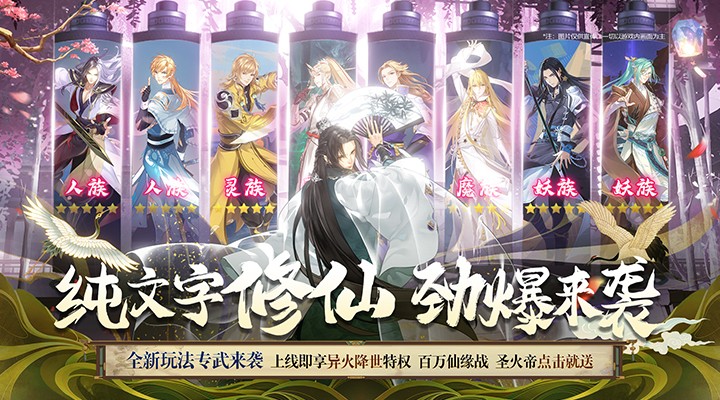 【新游推荐】梦境-迷失之地（异火降世送火帝）今日08:30首发上线