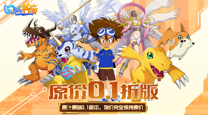 【新游推荐】幻域神姬（0.1折数码进化）今日07:30首发上线