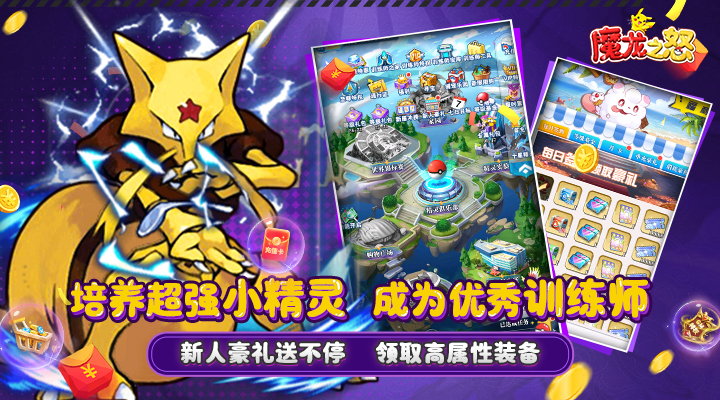 【新游推荐】魔龙之怒（0.1折训练师）今日07:30首发上线