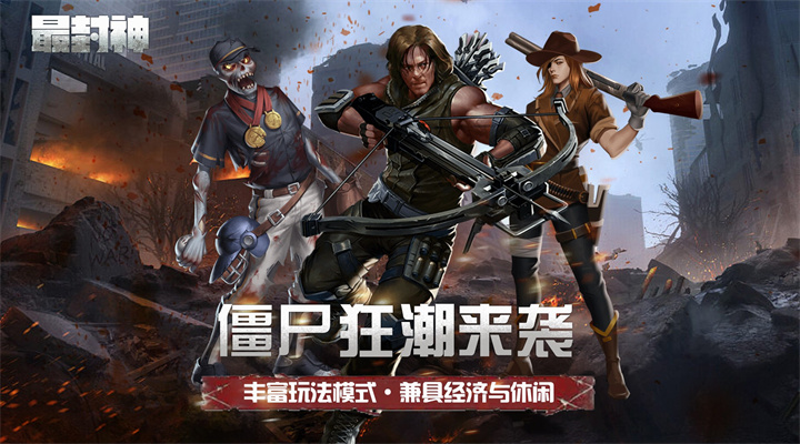 【新游推荐】最封神（超级英雄0.1折）今日09:30首发上线