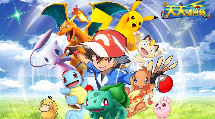 【新游推荐】天天驯兽师（0.1折）今日09:00首发上线