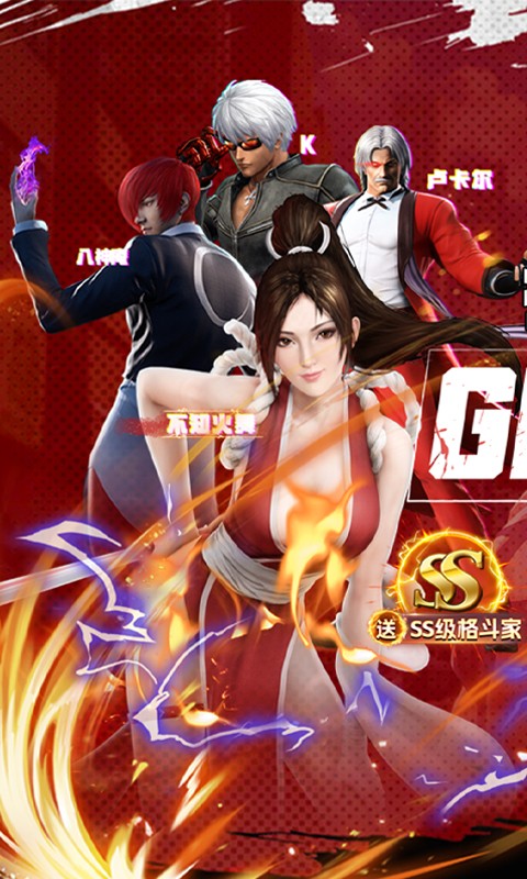 《拳皇世界（疯狂零元购）》8.6-永久 常驻转游2023-08-06 至 2030-01-01