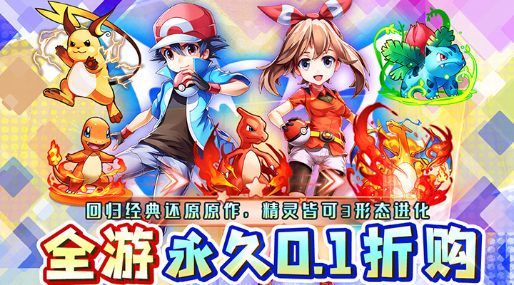 【新游推荐】奔月的糯米团（0.1折送SS精灵）今日08:30首发上线