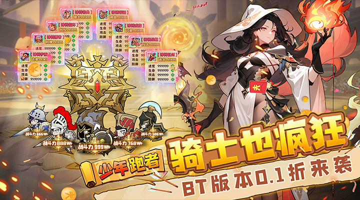 【新游推荐】少年跑者（0.1折扣版）今日07:30首发上线