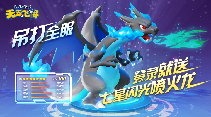 【新游推荐】无双飞将（送万元充值）今日09:30首发上线