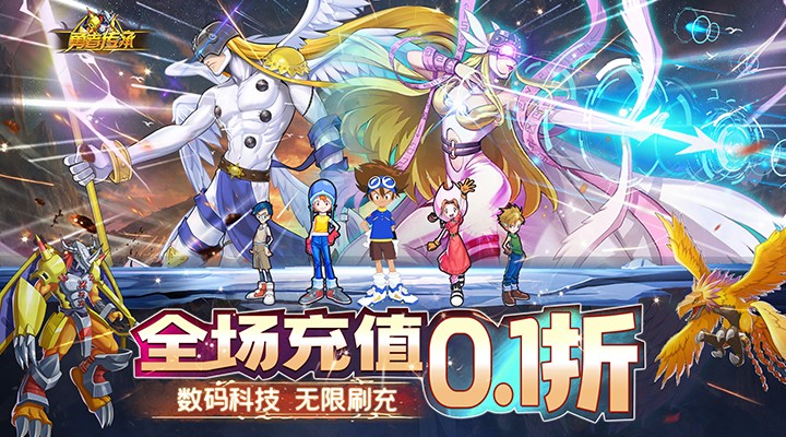 【新游推荐】勇者传承（首续0.1折）今日09:30首发上线