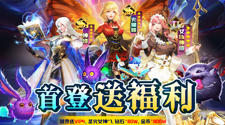 【新游推荐】不朽之城（0.1折挂机送充）今日08:30首发上线