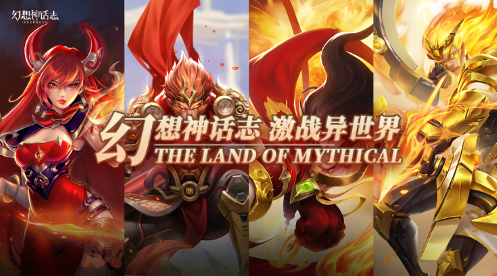 【新游推荐】幻想神话志（0.1折）今日09:30首发上线