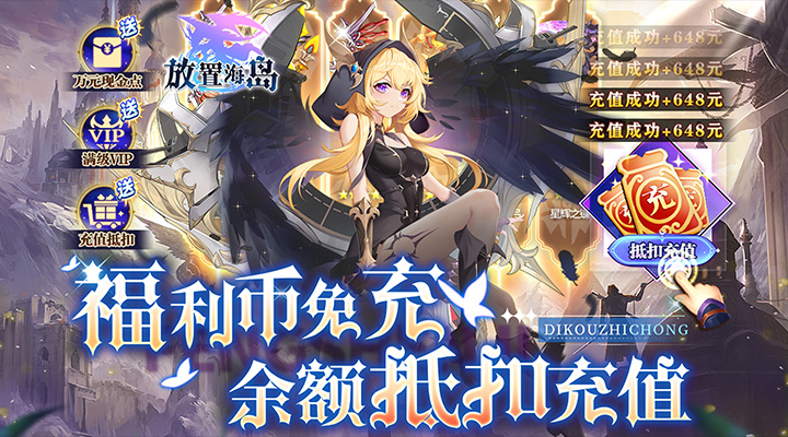 【新游推荐】放置海岛（福利币免充版）今日07:30首发上线