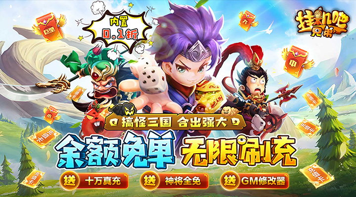 【新游推荐】挂机吧兄弟（内置折扣刷充版）今日07:30首发上线