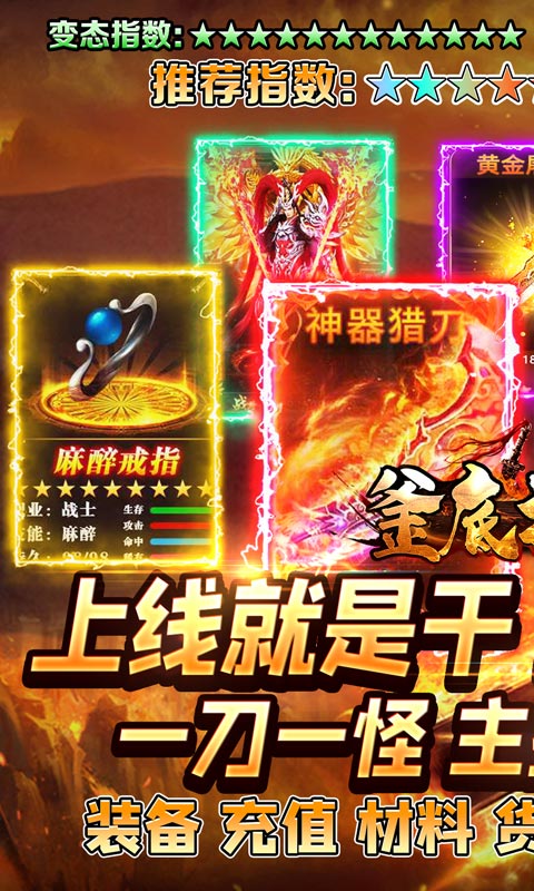 《釜底抽薪（圣羽骑战送充爆）》单日大额充值豪礼2023-12-30 至 2030-01-01