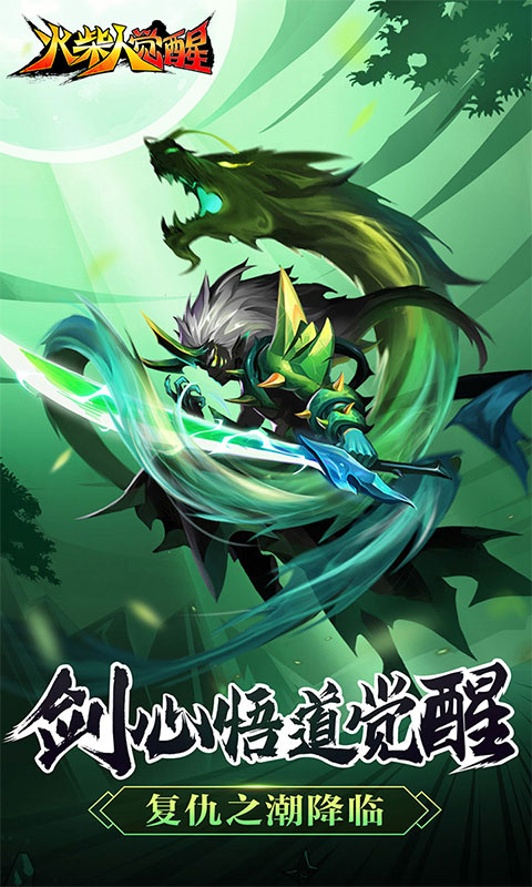 《火柴人觉醒》日常返利活动2000-01-01 至 2030-01-01