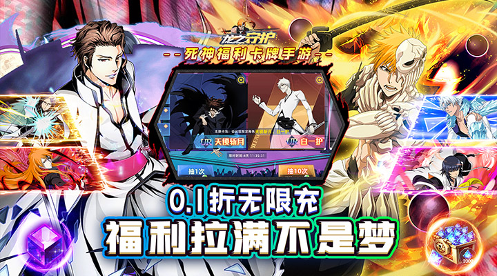 【新游推荐】龙之守护（一护全免0.1折）今日07:30首发上线