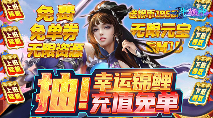 【新游推荐】斗破神（0.1折充值免单）今日08:30首发上线