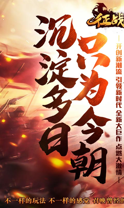 《征战王权（修仙异闻送充爆）》新服多日连充活动2024-01-06 至 2030-01-01