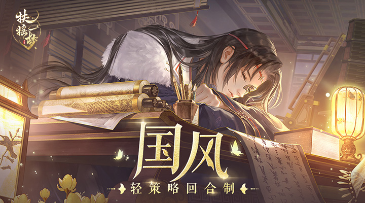 【新游推荐】扶摇一梦今日09:30首发上线