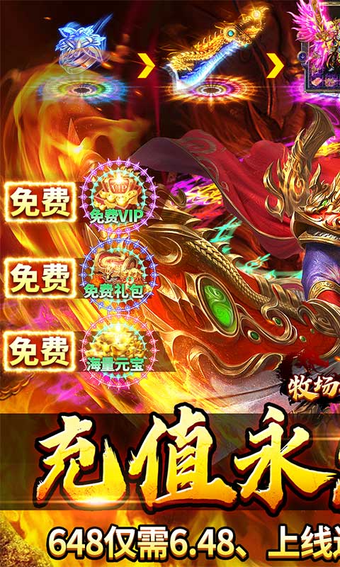 《牧场传奇（永久0.1折）》专属定制称号2000-01-01 至 2030-01-01