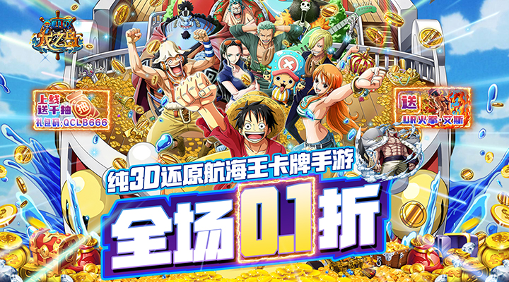 【新游推荐】龙之岛（0.1折送艾斯）今日08:30首发上线