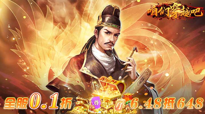 【新游推荐】咱们穿越吧（嫔妃喊你0.1）今日09:00首发上线