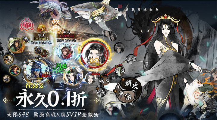 【新游推荐】主宰无双（0.1折水墨狂欢）今日09:30首发上线